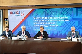 State Secretary — Deputy Foreign Minister of Russia Evgeny Ivanov took part in the International Inter-Party Forum "World Majority for a Multipolar World" in the BRICS and partner countries format State Secretary — Deputy Foreign Minister of Russia Evgeny Ivanov took part in the International Inter-Party Forum "World Majority for a Multipolar World" in the BRICS and partner countries format