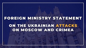 Russian Foreign Ministry statement on the Ukrainian attacks on Moscow and Crimea Russian Foreign Ministry statement on the Ukrainian attacks on Moscow and Crimea