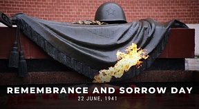 On the 82nd anniversary of the beginning of the Great Patriotic War