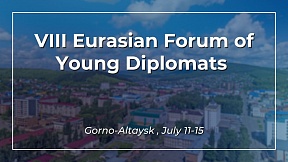 On the Eurasian Forum of Young Diplomats, Diplomacy of the New Multipolar World, on the sidelines of the Manzherok Festival On the Eurasian Forum of Young Diplomats, Diplomacy of the New Multipolar World, on the sidelines of the Manzherok Festival