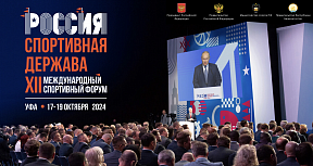 Ufa will host the XII International Sports Forum "Russia – Country of Sports" Ufa will host the XII International Sports Forum "Russia – Country of Sports"