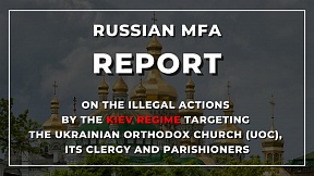 Report of the Russian Foreign Ministry "Illegal actions by the Kiev regime targeting the Ukrainian Orthodox Church (UOC), its clergy and parishioners" Report of the Russian Foreign Ministry "Illegal actions by the Kiev regime targeting the Ukrainian Orthodox Church (UOC), its clergy and parishioners"