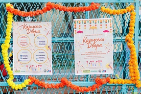 School of the Russian Embassy in India hosted the "Carousel of Kindness" charity fair School of the Russian Embassy in India hosted the "Carousel of Kindness" charity fair