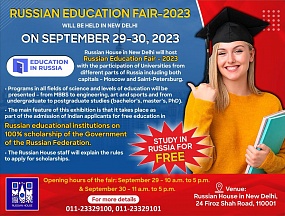 Russian Education Fair — 2023 to be held in New Delhi Russian Education Fair — 2023 to be held in New Delhi