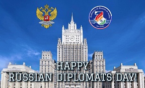 Russian Embassy in India hosted a solemn reception dedicated to the Diplomats Day Russian Embassy in India hosted a solemn reception dedicated to the Diplomats Day
