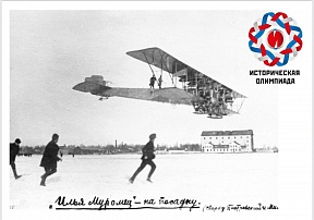 Russia hosts the First History Olympiad for Foreign Citizens Russia hosts the First History Olympiad for Foreign Citizens