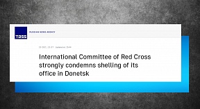 Ukraine military shell International Red Cross office in Donetsk Ukraine military shell International Red Cross office in Donetsk