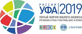 V SCO and BRICS Regions Forum on Small Business V SCO and BRICS Regions Forum on Small Business