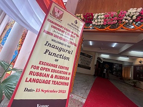 Minin University launched the Center for Open Education in Russian language in India Minin University launched the Center for Open Education in Russian language in India