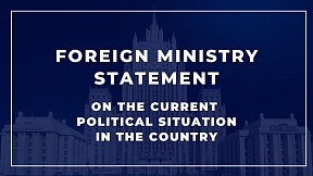 Russian Foreign Ministry statement on the current political situation in the country Russian Foreign Ministry statement on the current political situation in the country