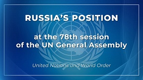 Russia's position at the 78th session of the UN General Assembly Russia's position at the 78th session of the UN General Assembly