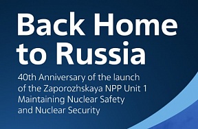 Russian Foreign Ministry in cooperation with the Rosatom State Corporation has issued handbook "Back Home to Russia. 40th Anniversary of the launch of the Zaporozhskaya nuclear power plant (ZNPP) Unit 1" Russian Foreign Ministry in cooperation with the Rosatom State Corporation has issued handbook "Back Home to Russia. 40th Anniversary of the launch of the Zaporozhskaya nuclear power plant (ZNPP) Unit 1"